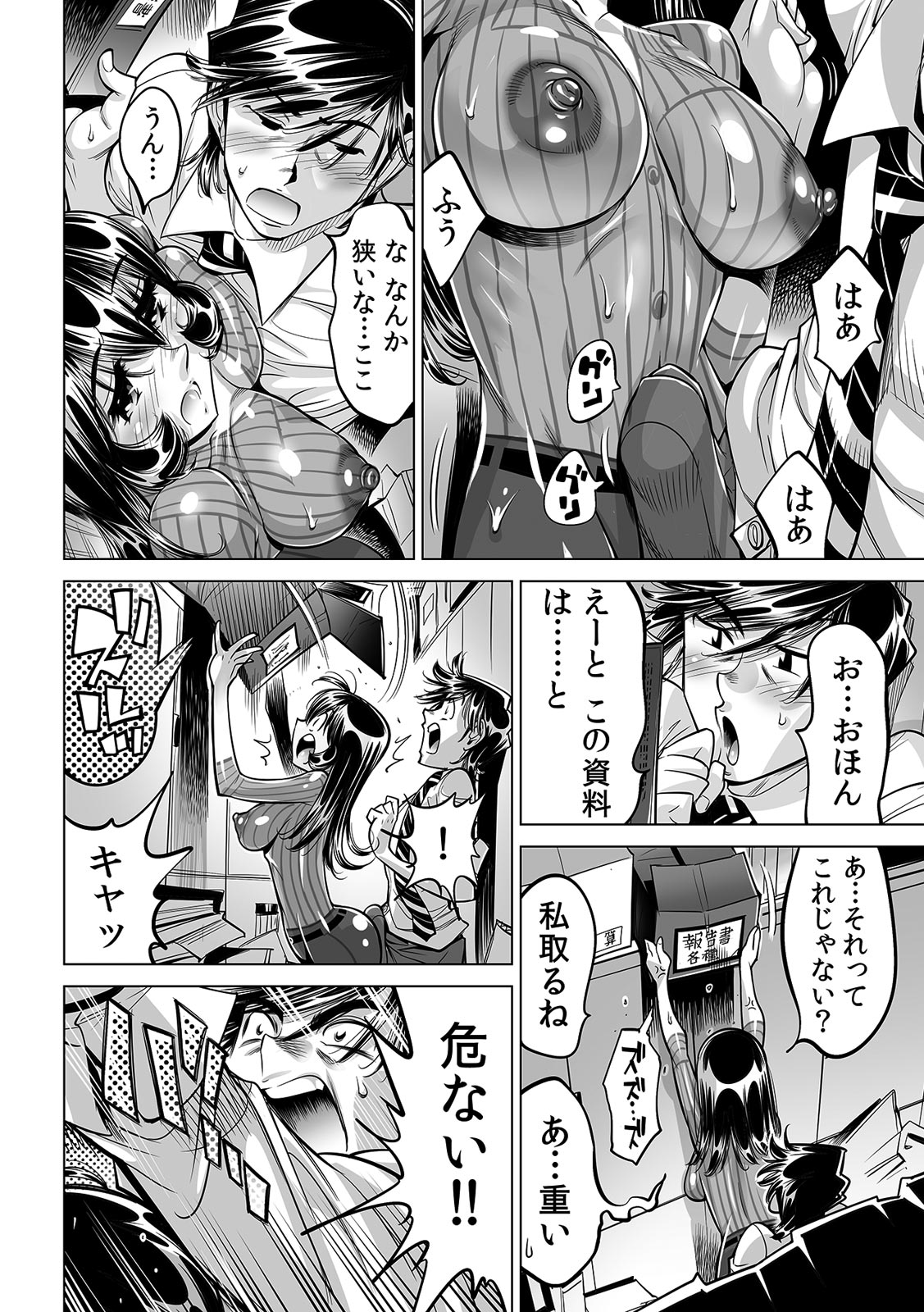 Yabai!! Hadaka de Densha ni Notchatta ~Hotondo Morodashi Body Painting~ page 7 full
