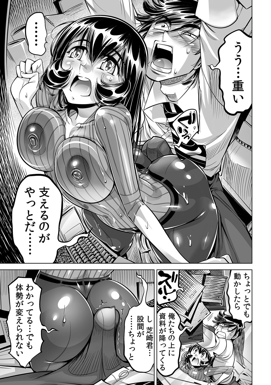 Yabai!! Hadaka de Densha ni Notchatta ~Hotondo Morodashi Body Painting~ page 8 full