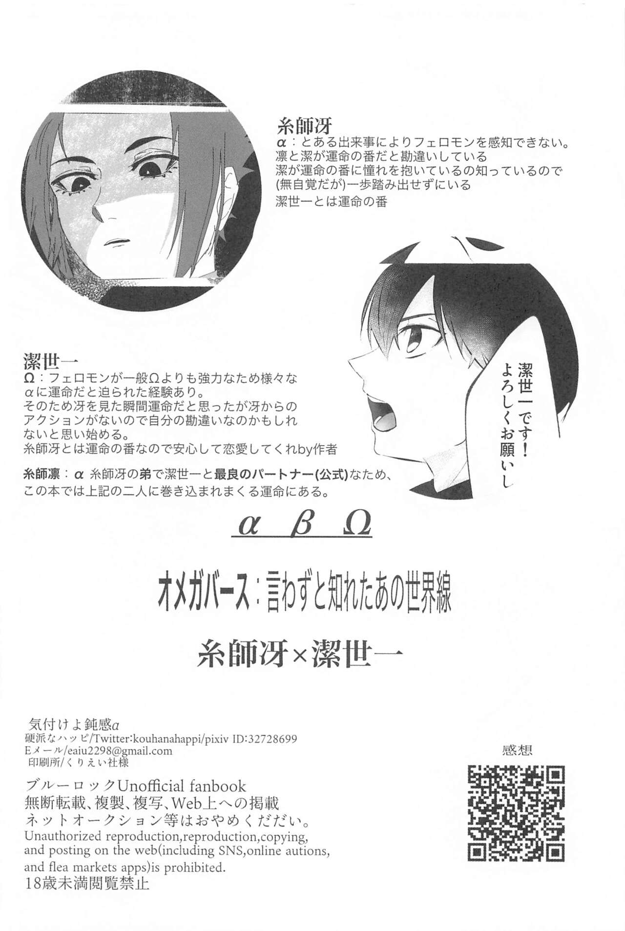 Kizukeyo Donkan page 3 full
