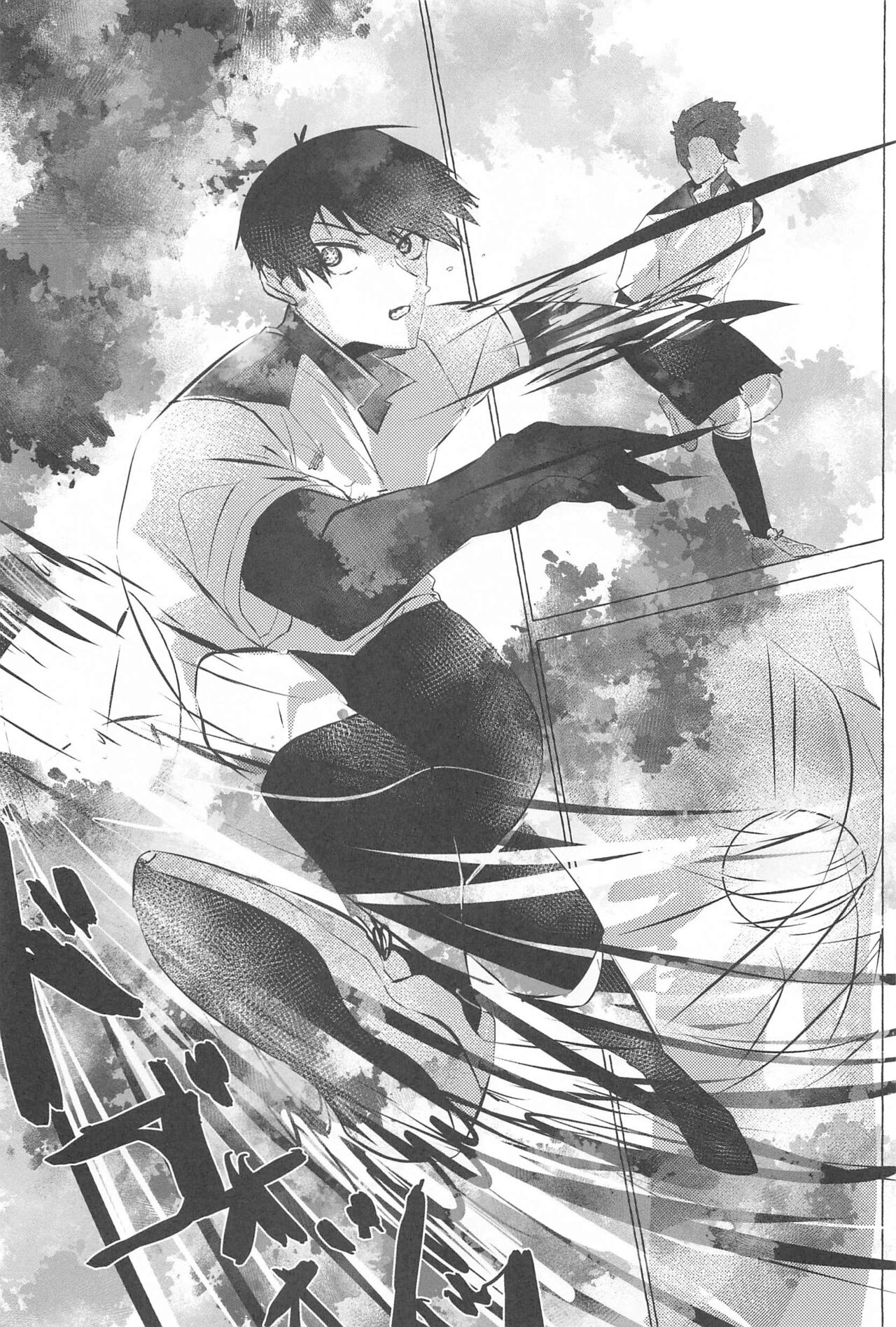 Kizukeyo Donkan page 6 full