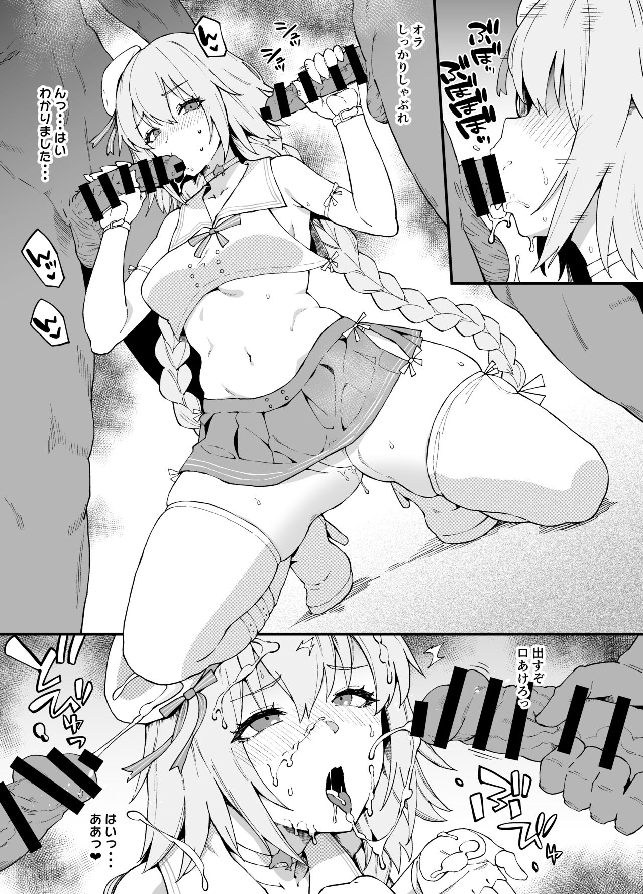 Suihei Ishō Jeanne （ Fate ） Bukkake Anarupurei page 2 full