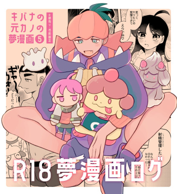 pokemon yumemanga rogu ⑤ cover