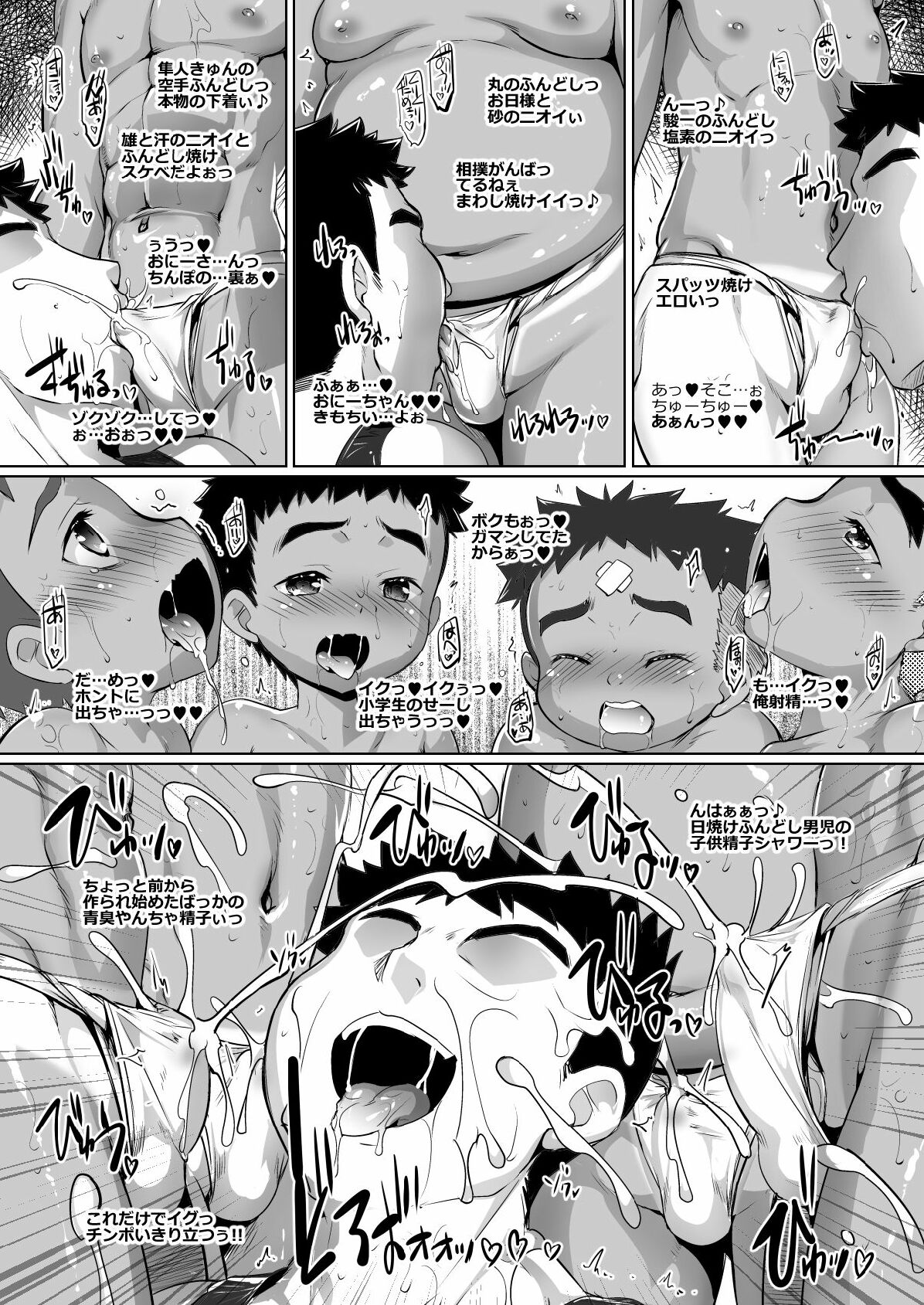 Hitori de Katte ni Shime Komi☆3 page 3 full