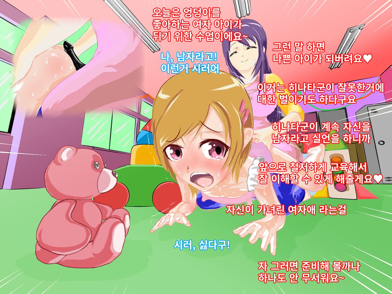 남녀평등은 오토코노코 암컷화 교육으로 실현 page 3 full
