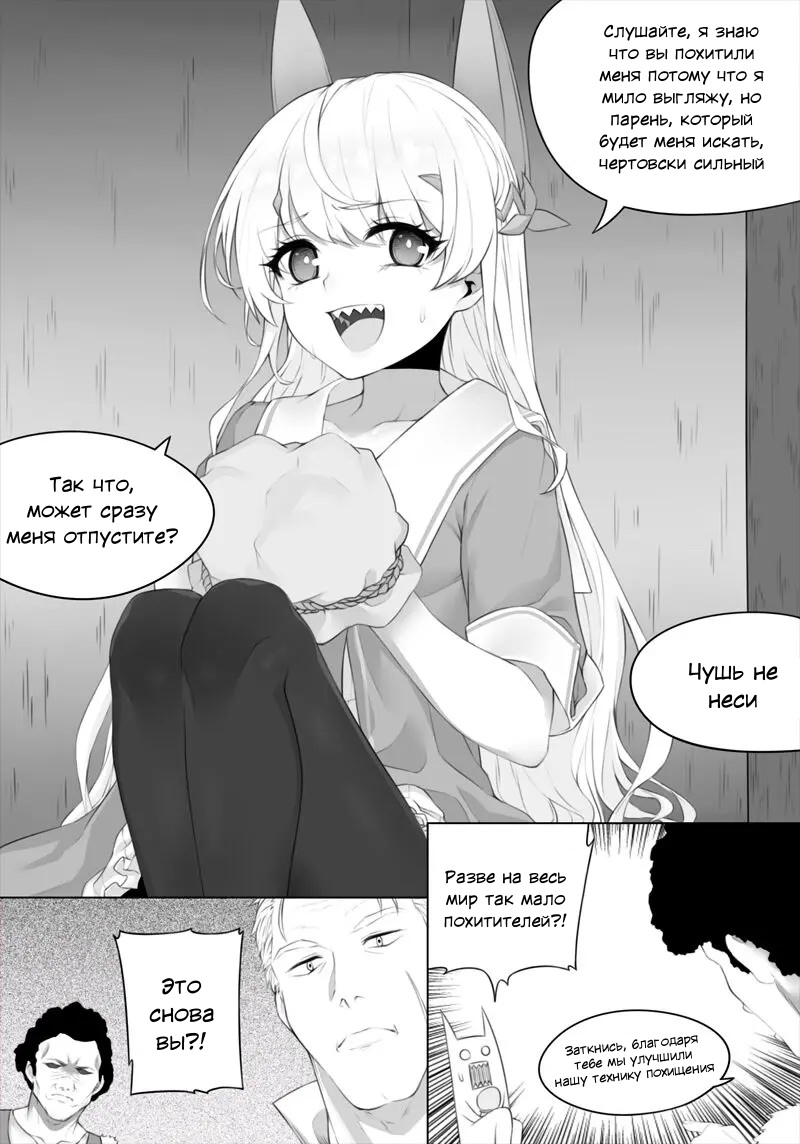 Untitled Tachibana Comics | Тачибана page 3 full