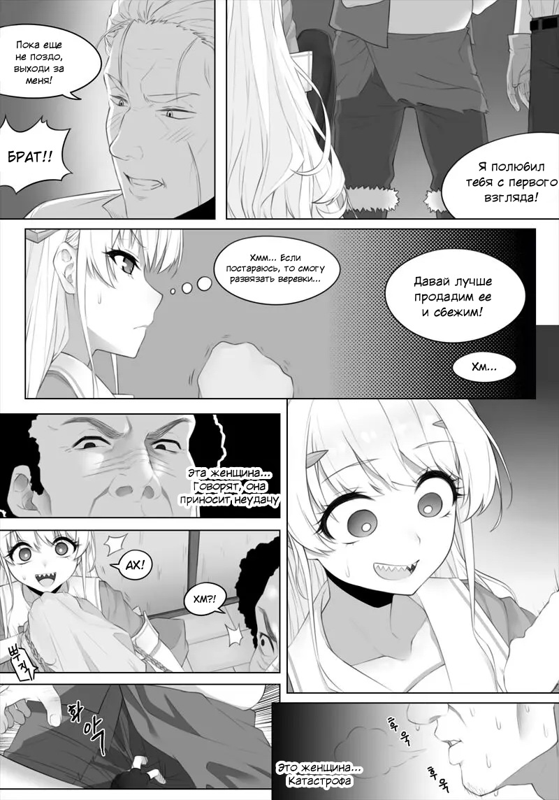 Untitled Tachibana Comics | Тачибана page 4 full