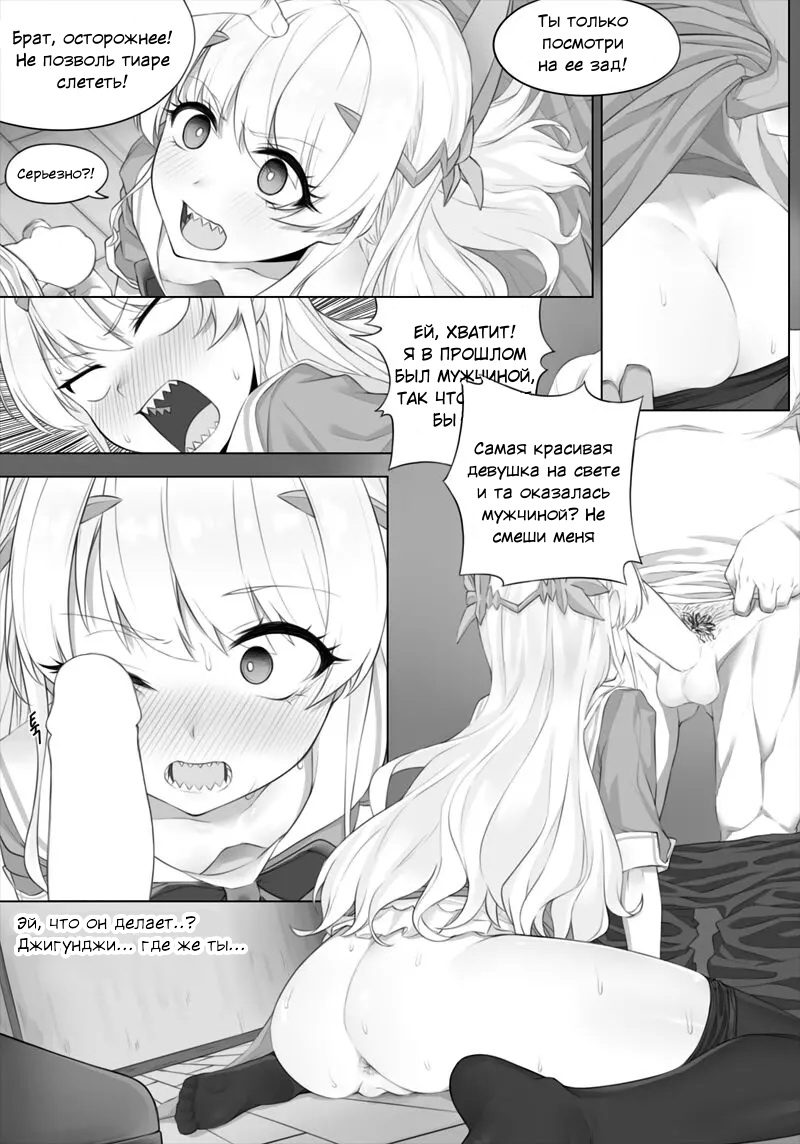 Untitled Tachibana Comics | Тачибана page 5 full