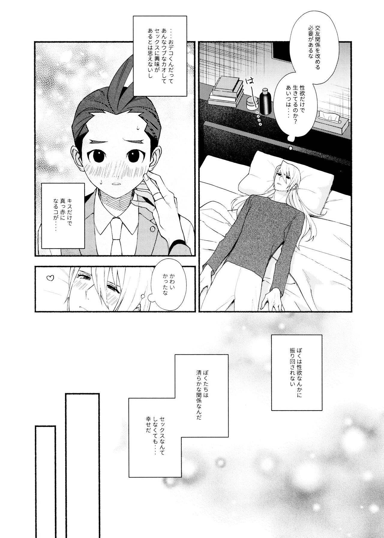 MIXED3 page 6 full