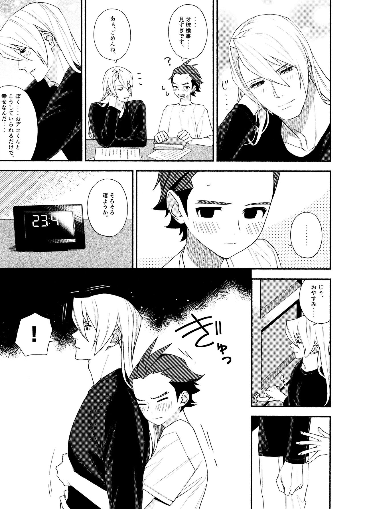 MIXED3 page 7 full