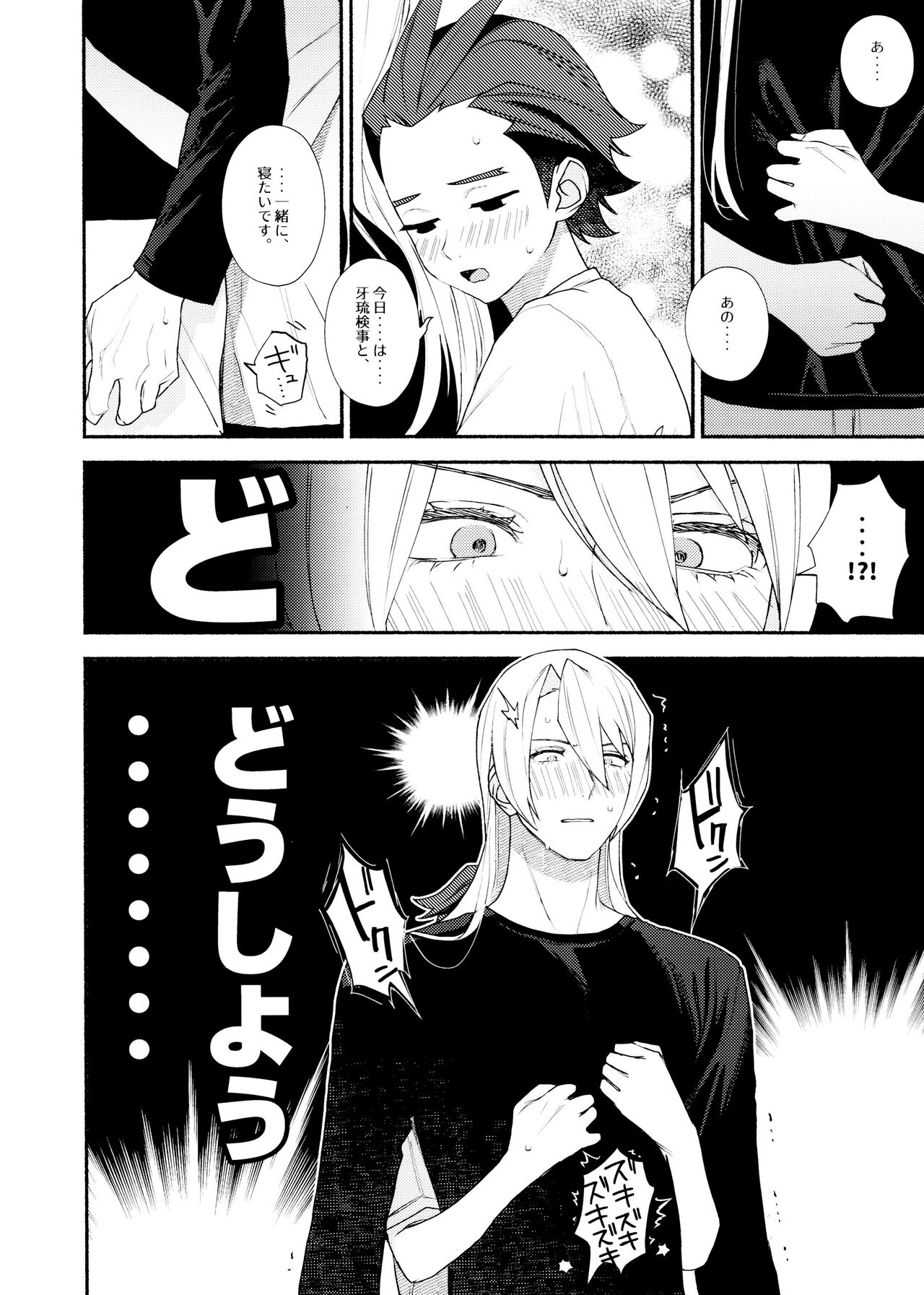 MIXED3 page 8 full