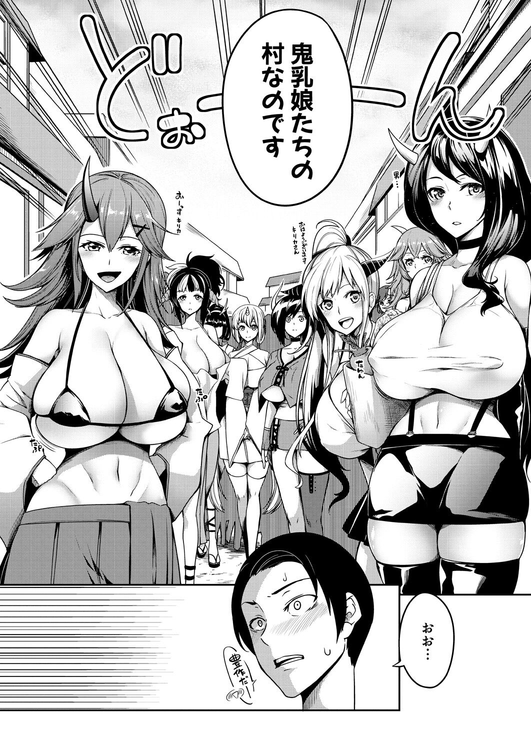 Onichichi Monogatari Ch. 2 page 4 full