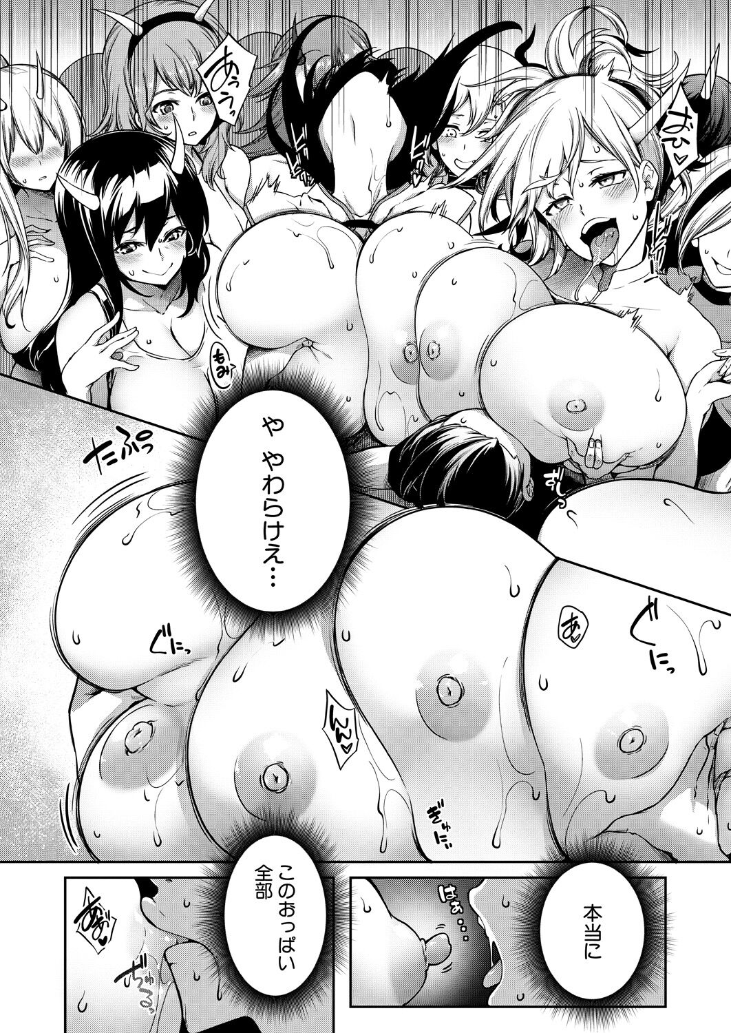 Onichichi Monogatari Ch. 2 page 8 full