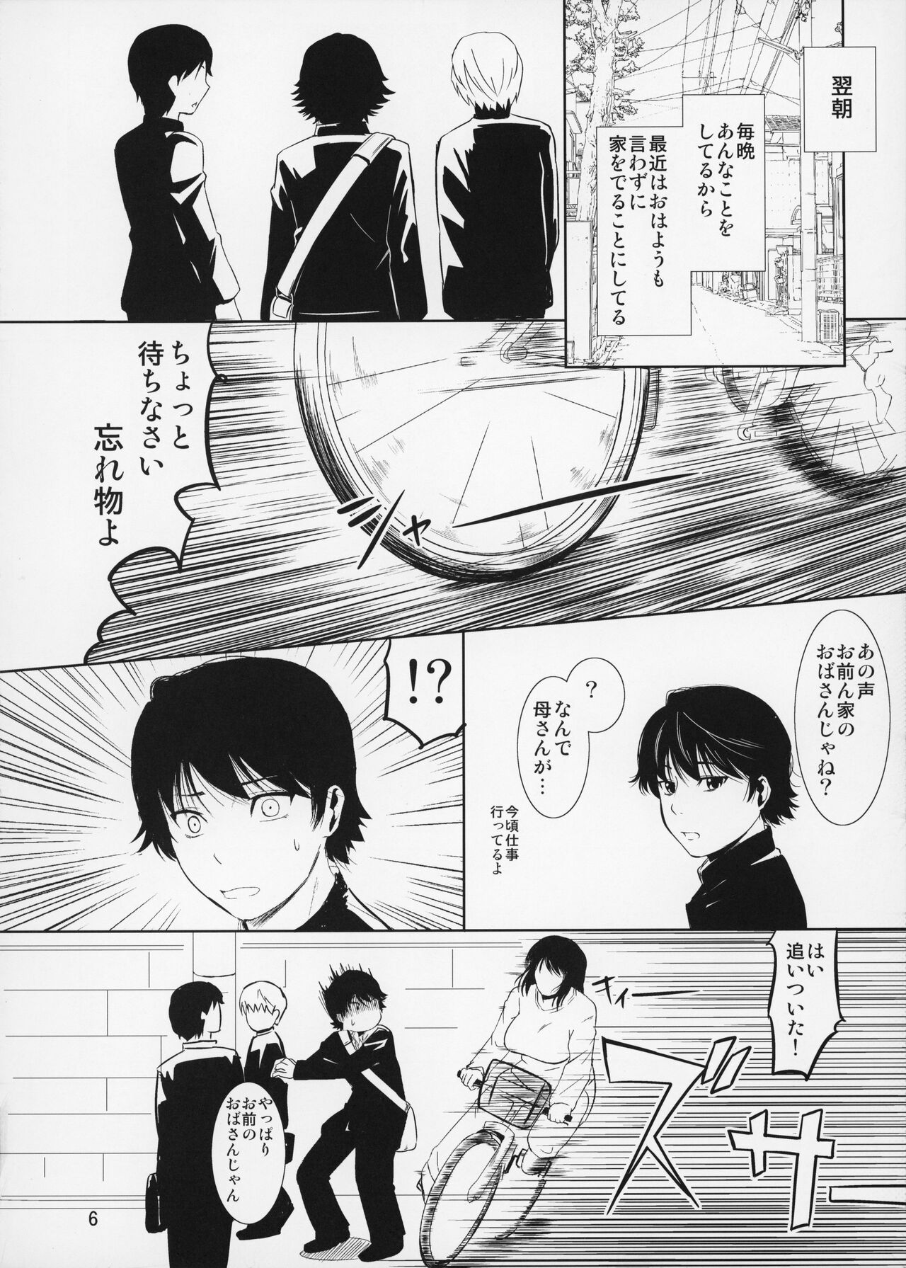 Boketsu o Horu 14 page 7 full