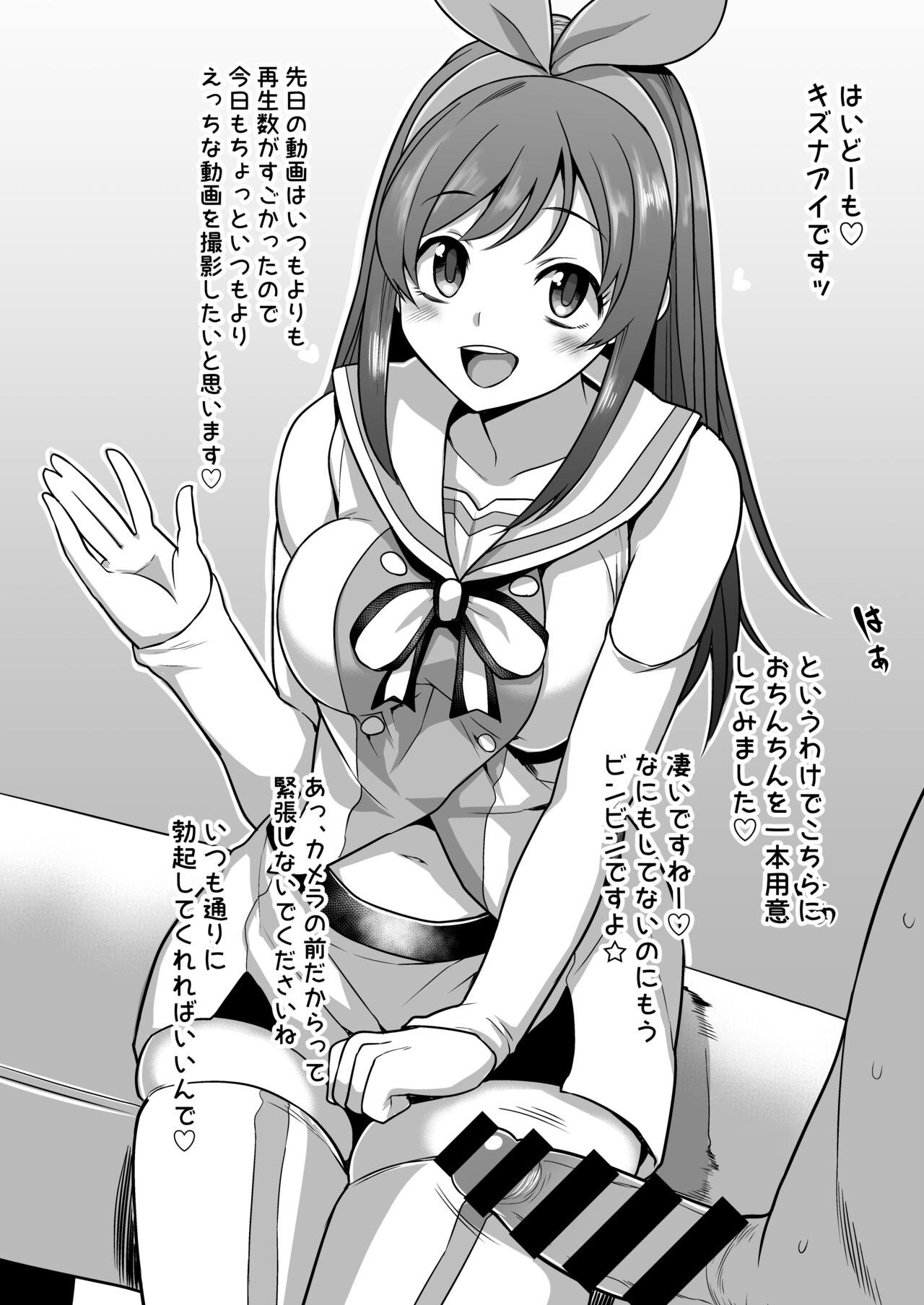 四万十川 page 7 full
