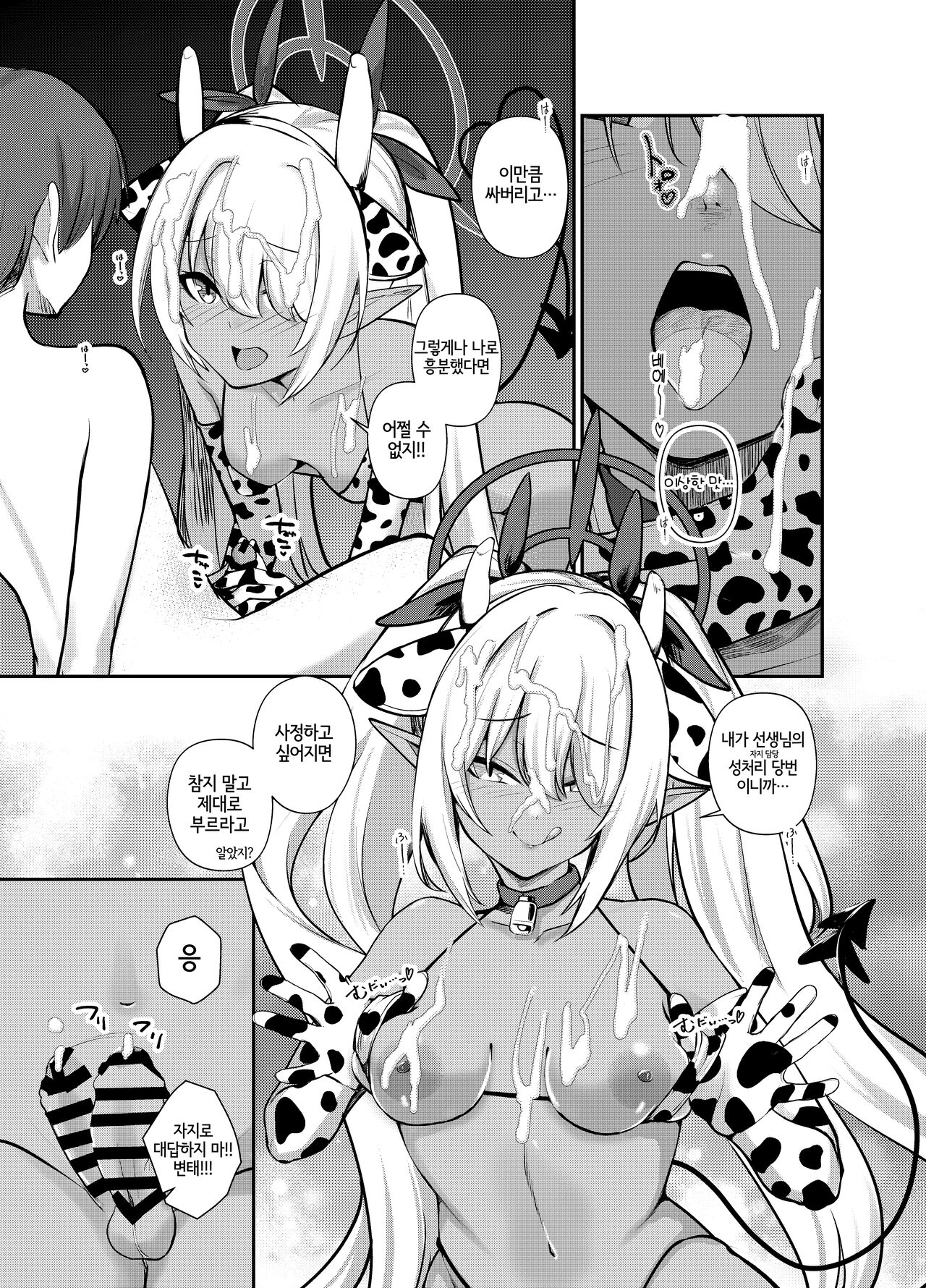 Shota Sensei no Seishori Touban ～Gehena Fuuki Iinkai Shiromi Iori Hen～| 쇼타 선생님의 성처리 당번 일지 ～게헨나 풍기위원회 시로미 이오리편～ page 10 full