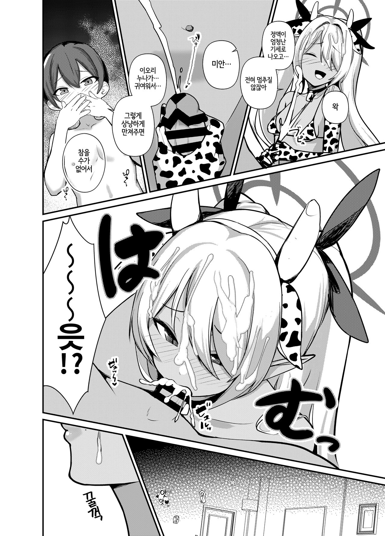Shota Sensei no Seishori Touban ～Gehena Fuuki Iinkai Shiromi Iori Hen～| 쇼타 선생님의 성처리 당번 일지 ～게헨나 풍기위원회 시로미 이오리편～ page 9 full