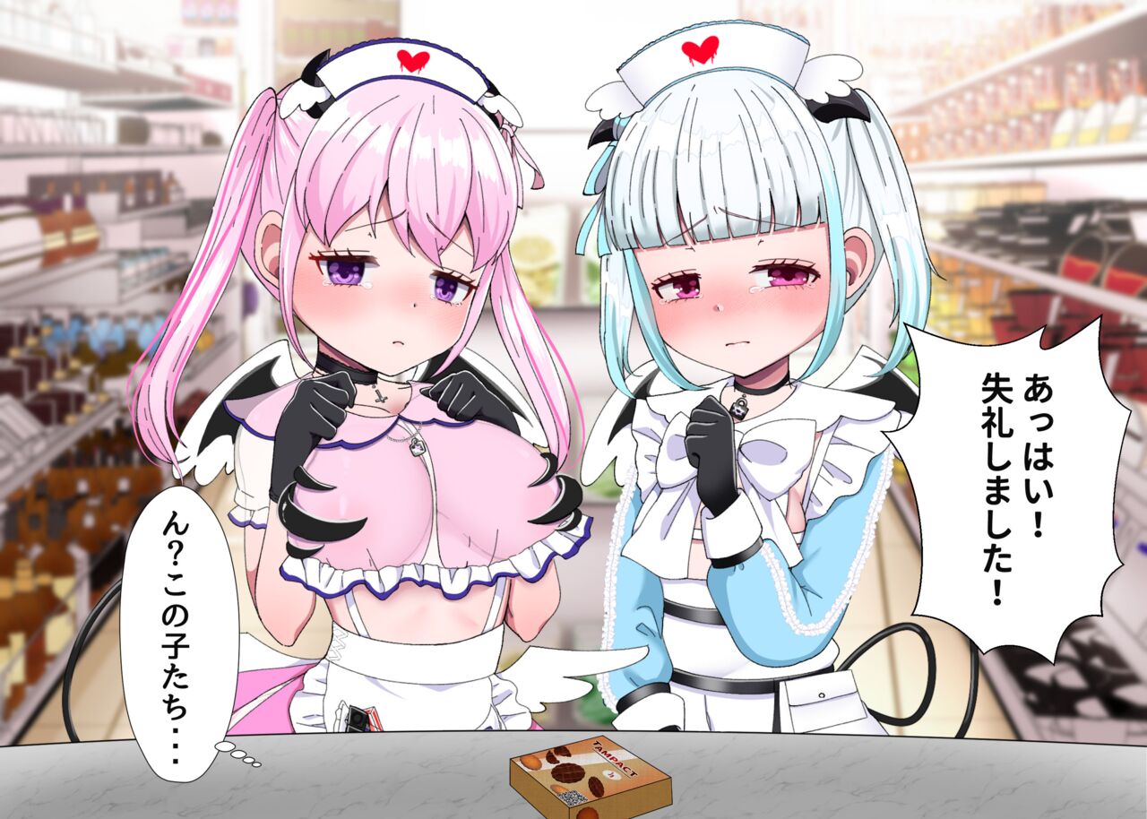 双子の淫乱ビッチ口リサキュバスを拾ったので、P○rnhuberデビューヤッてみた!! page 9 full