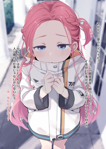 Yuzu no Himitsu no Oshigoto cover