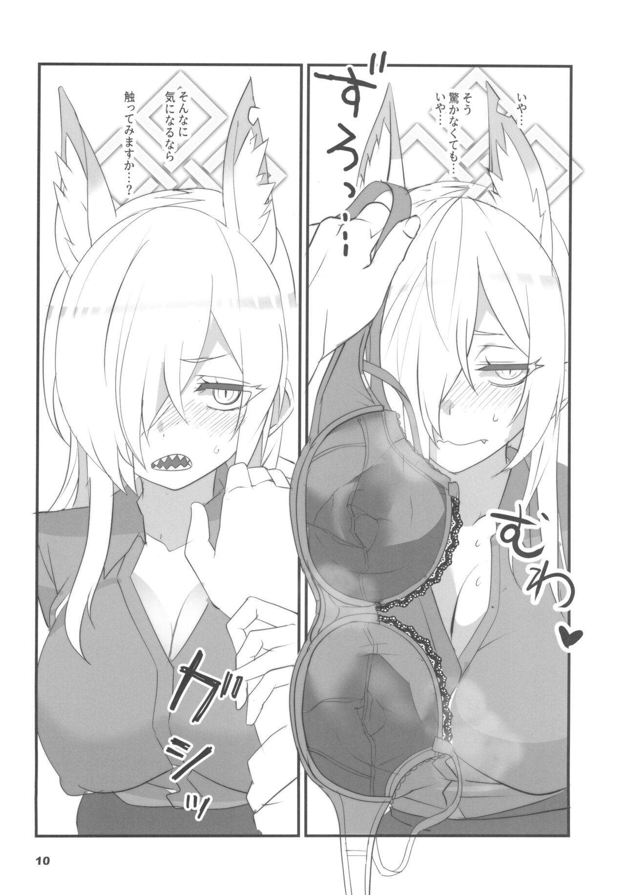 Kao no Yoi Kyouken page 10 full