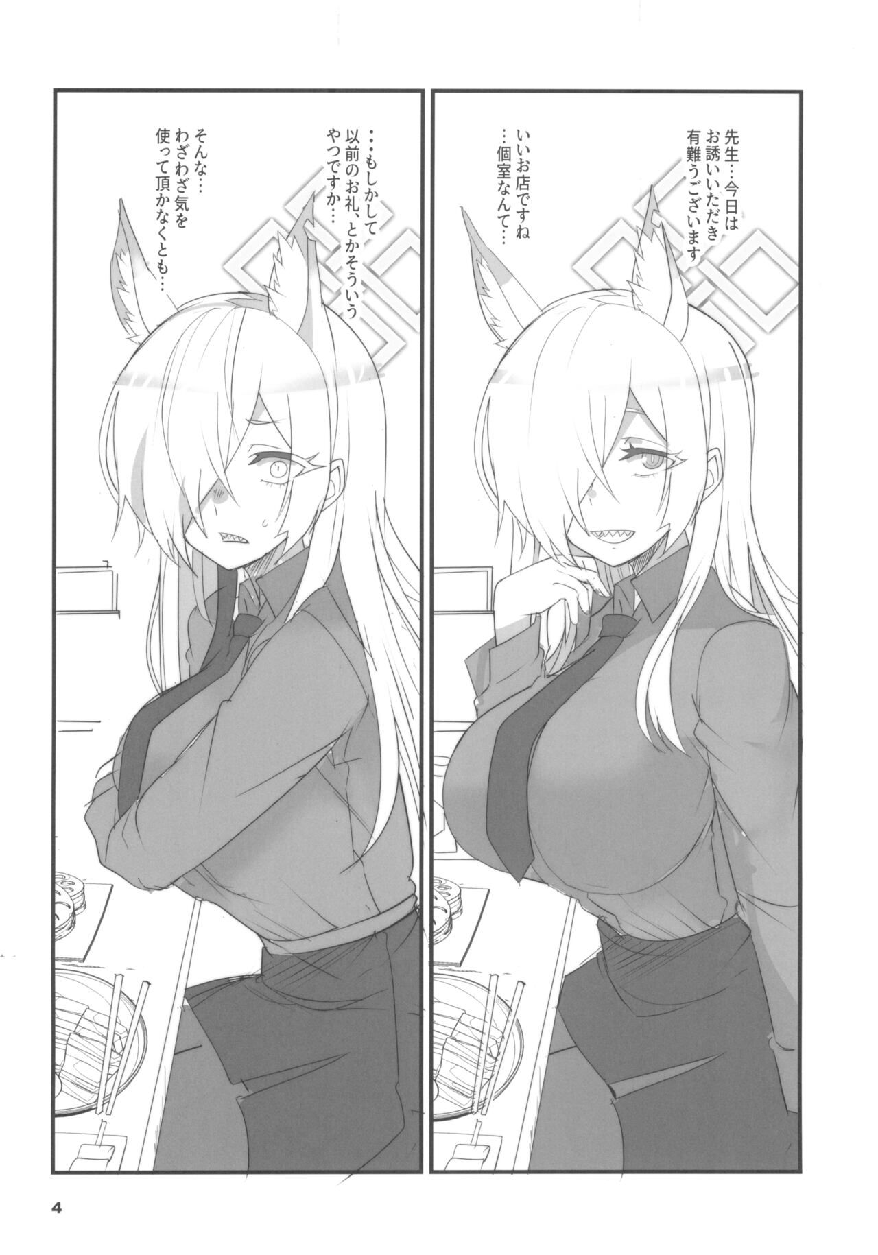 Kao no Yoi Kyouken page 4 full