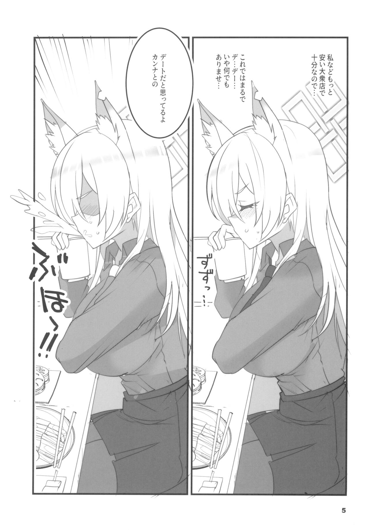 Kao no Yoi Kyouken page 5 full