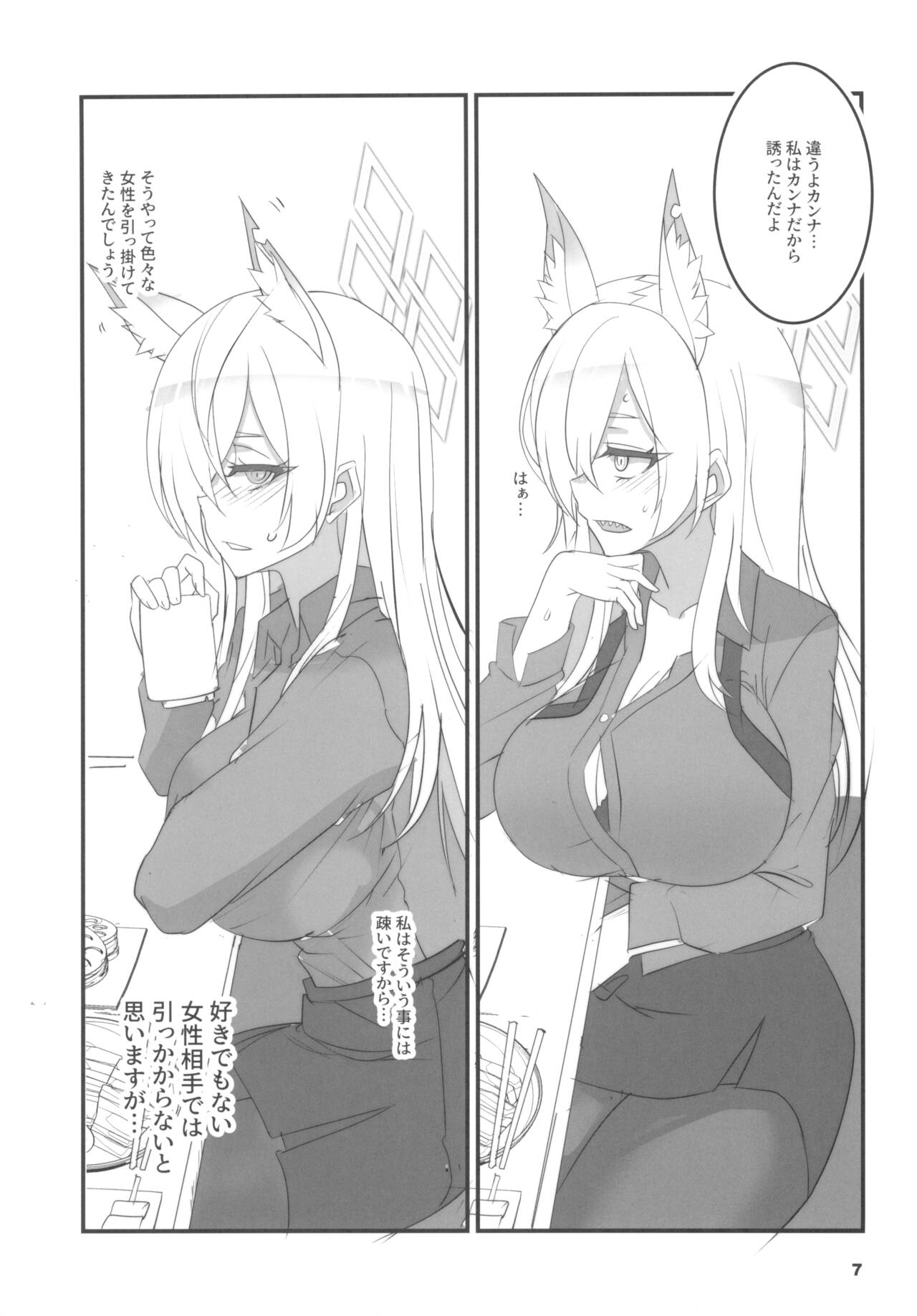 Kao no Yoi Kyouken page 7 full
