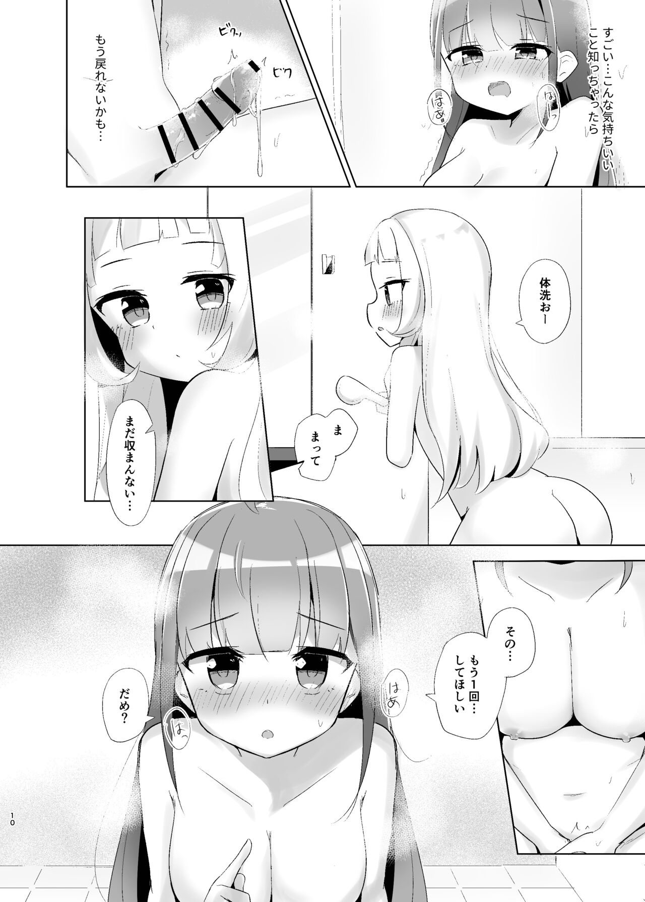 Majo to Maid no Futa Ecchi page 10 full