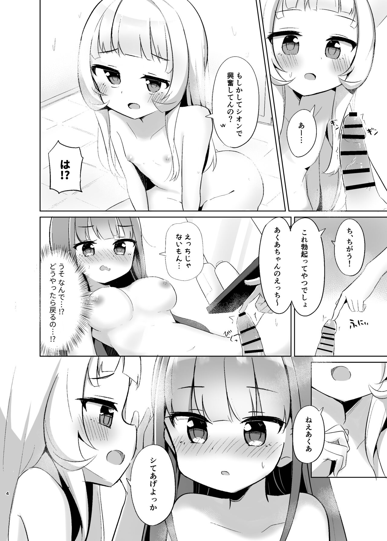 Majo to Maid no Futa Ecchi page 4 full