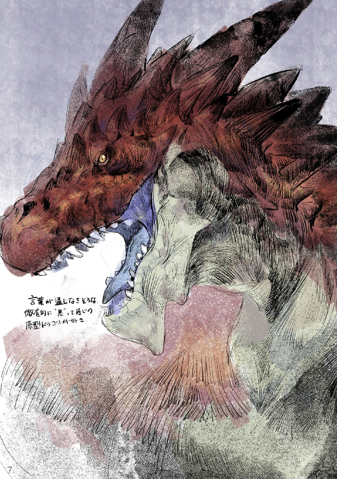 Dragonotes page 7 full