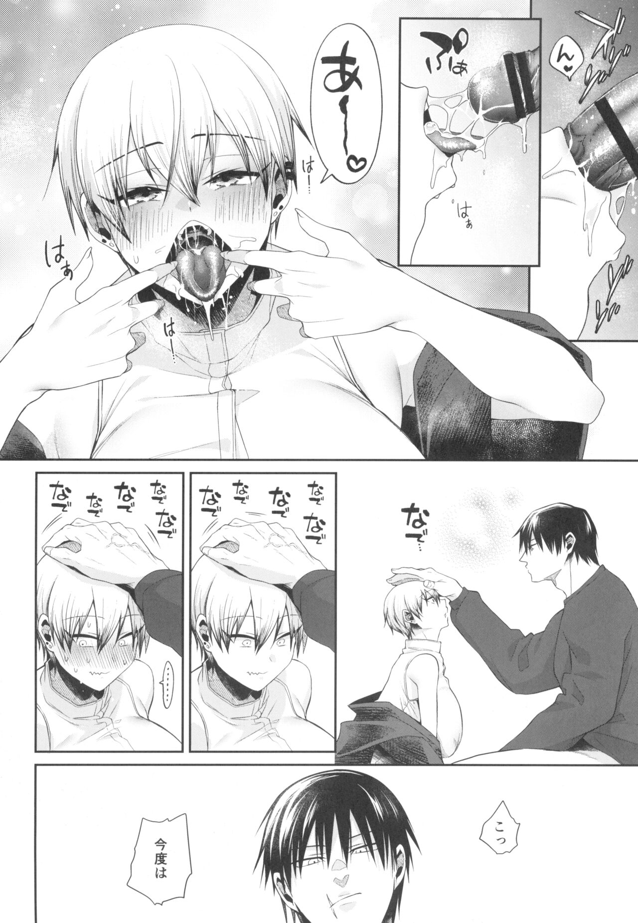 Marking page 8 full