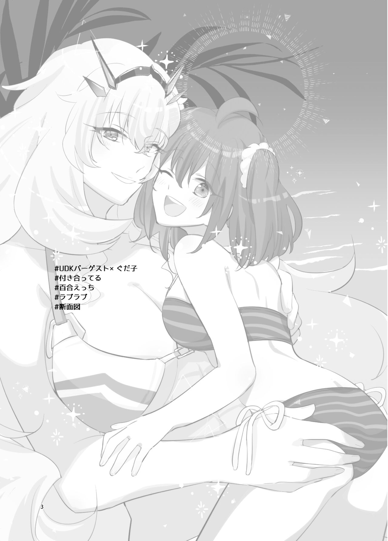 Zenryoku! Summer Holiday - Lovers having a happy summer vacation on the beach page 2 full