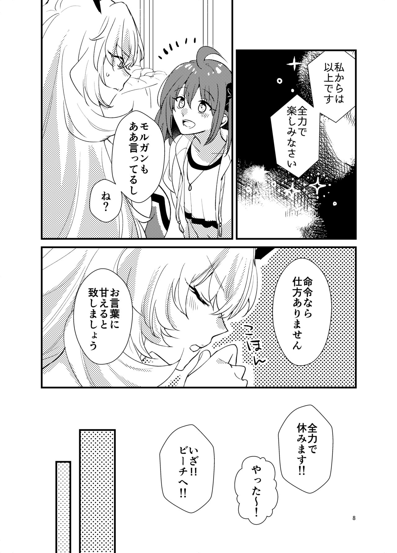 Zenryoku! Summer Holiday - Lovers having a happy summer vacation on the beach page 7 full