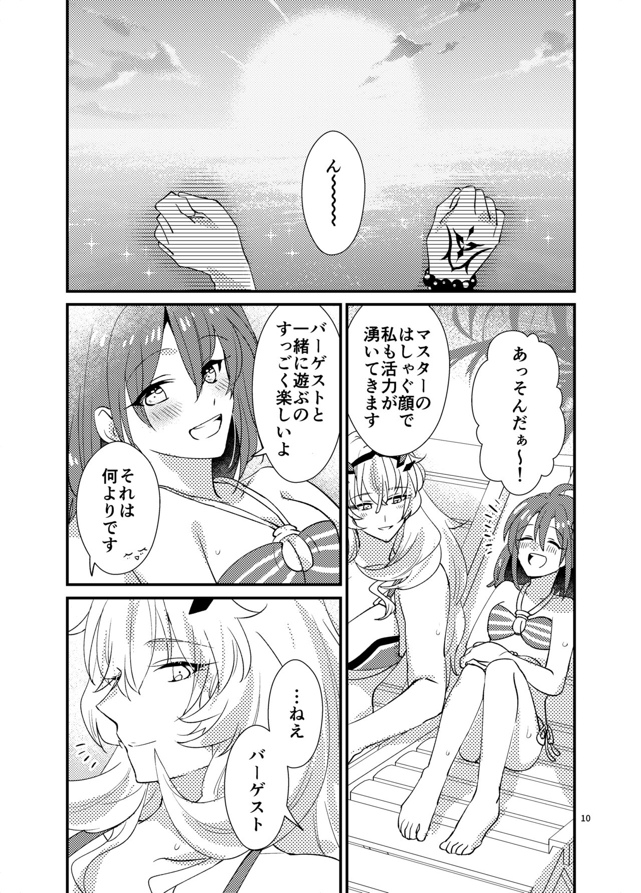 Zenryoku! Summer Holiday - Lovers having a happy summer vacation on the beach page 9 full