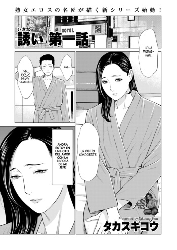 Izanai Ch. 1 | Invitación 1 cover