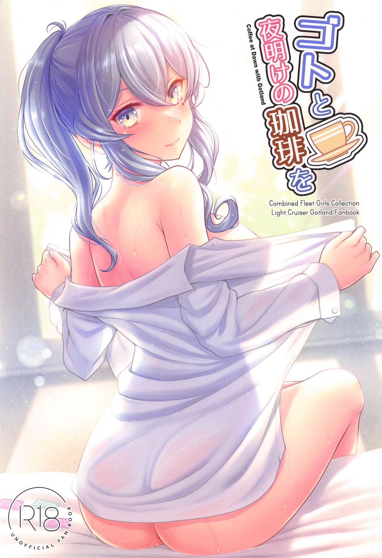 Got to  Yoake no Coffee o - Coffee at Dawn with Gotland page 1 full