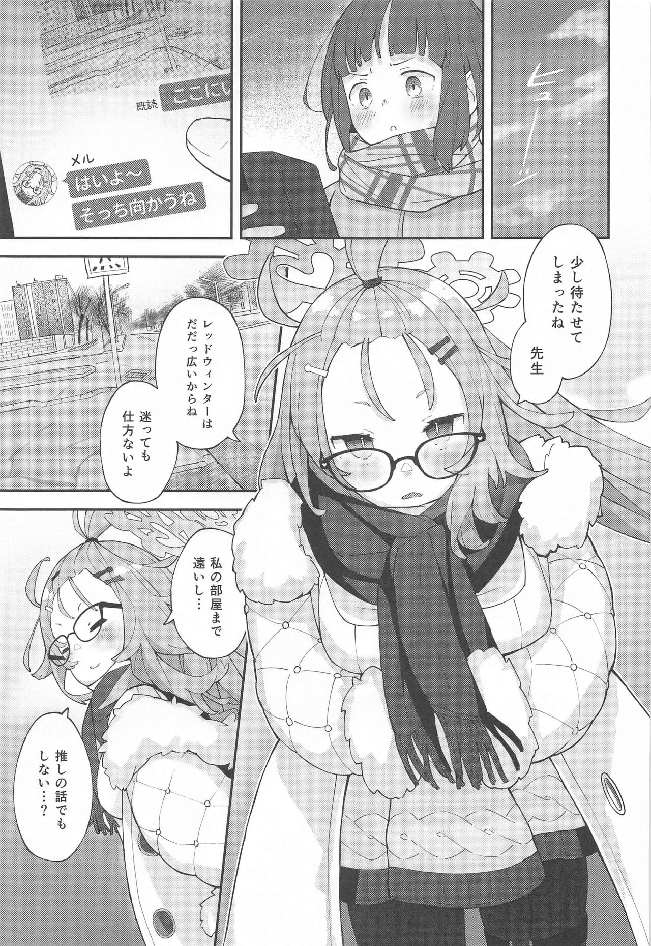 Sensei!  CommuCen no Tame ni  Hitohada Nuide Kurenai ka? page 4 full