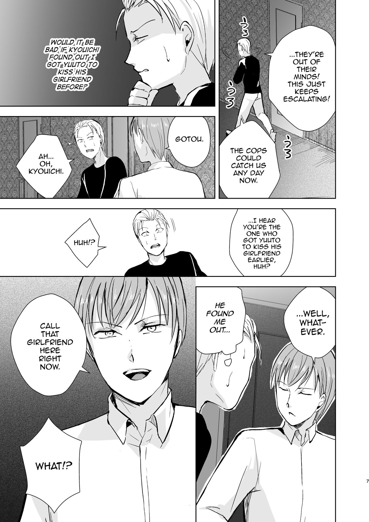 Kyuudou Danshi 5 ~Bukatsu no Senpai ni Hamerarete Papa Katsu Assen, Kanojo mo Sutete Mesu ni Ochichaimashita~ page 8 full