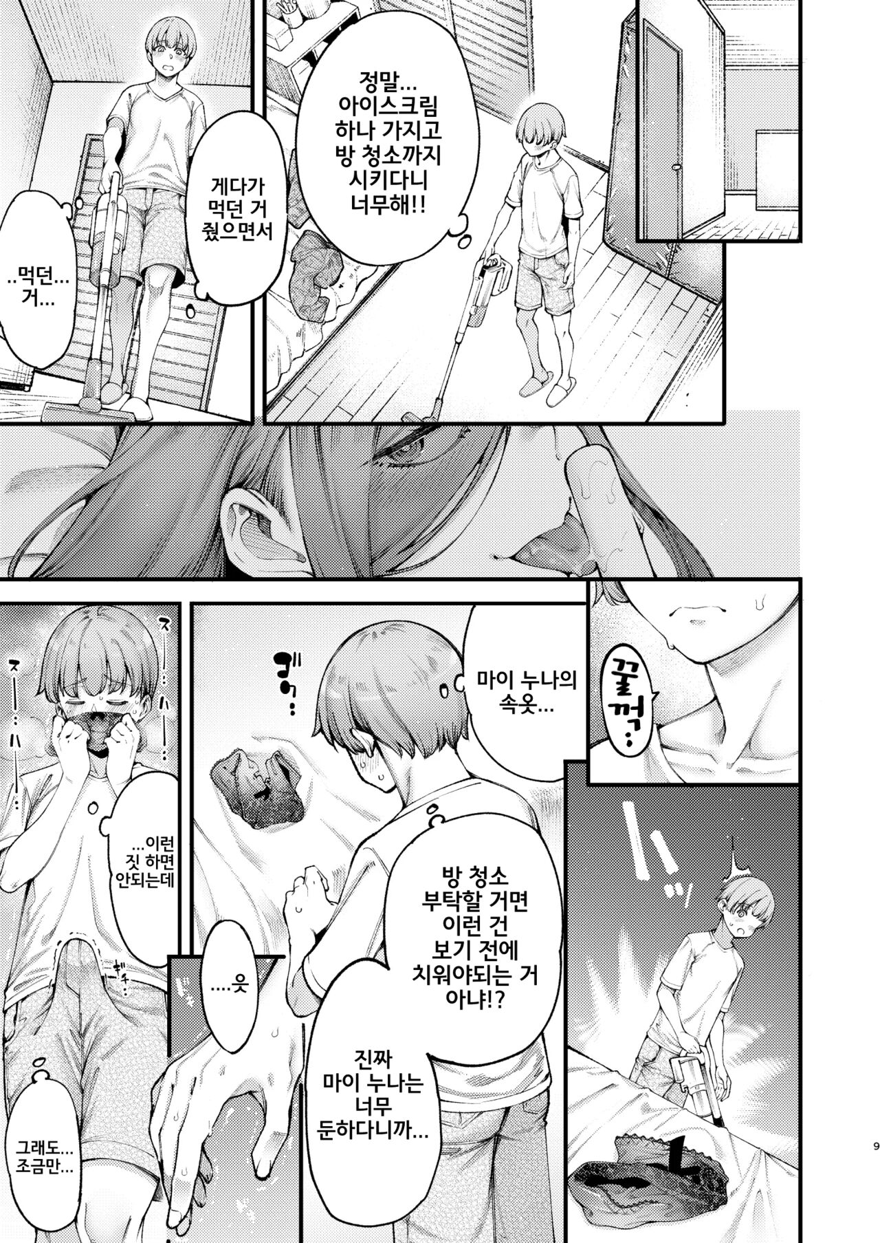 Zuborana de Ecchi na Onee-chan wa Dou Kangaetemo Boku o Sasotteiru page 7 full