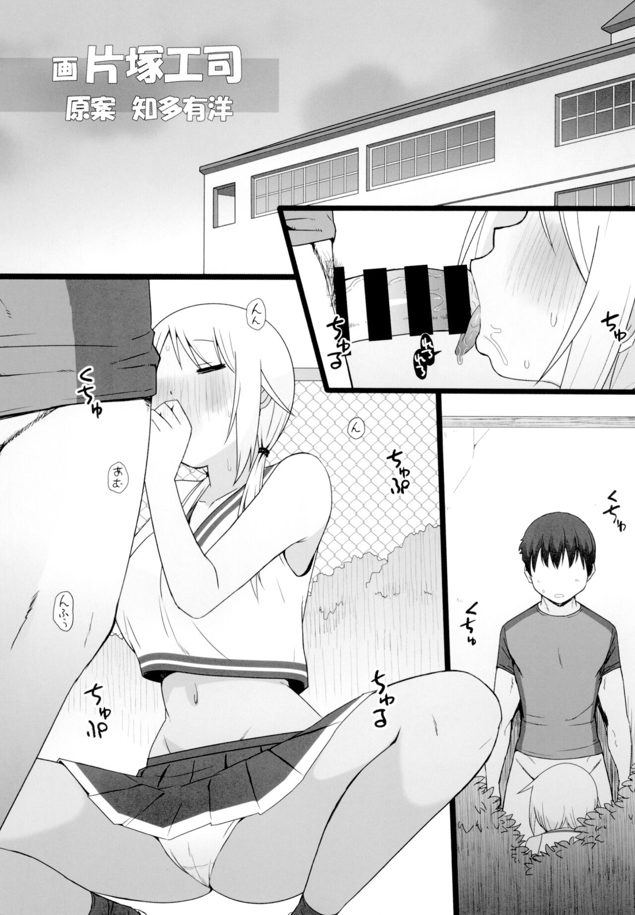 Angel's stroke 140 Yui-chan Challenge!! 3 page 5 full