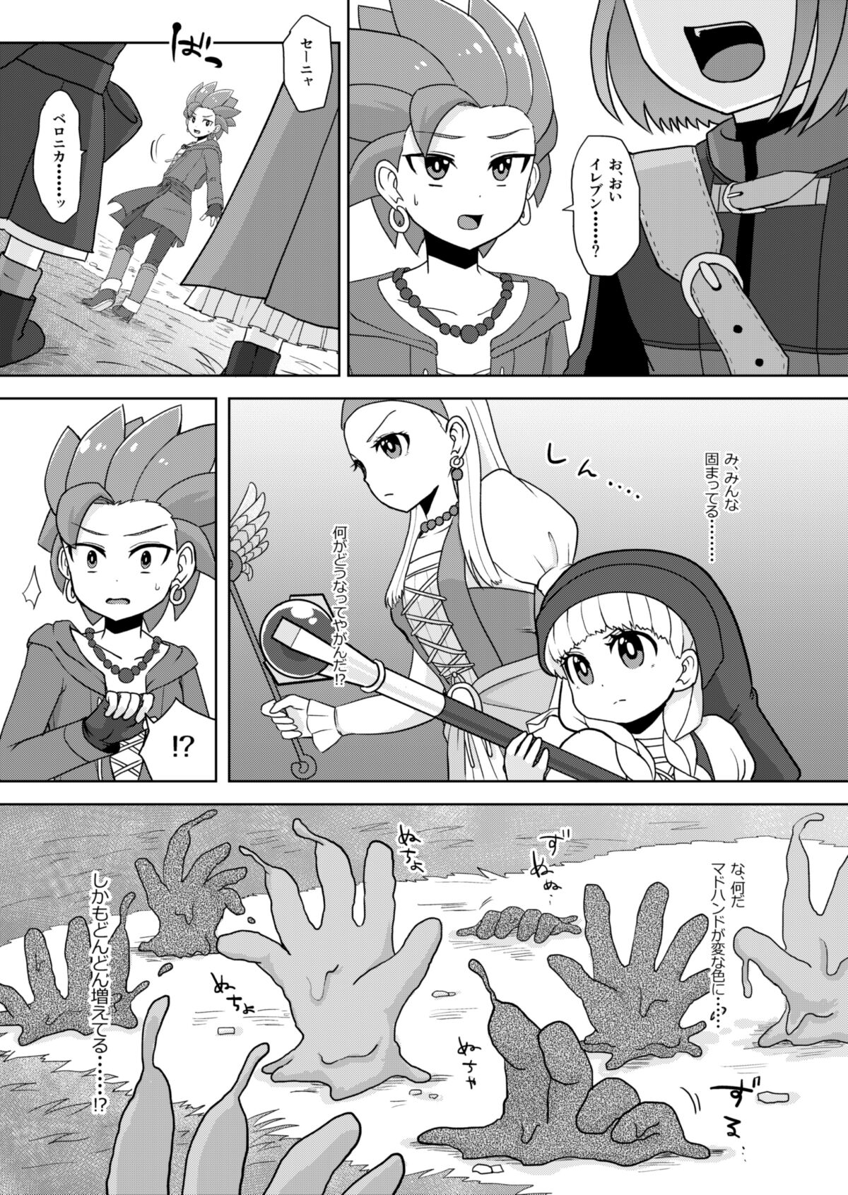 バグってしまうとは何事だ！！ page 5 full