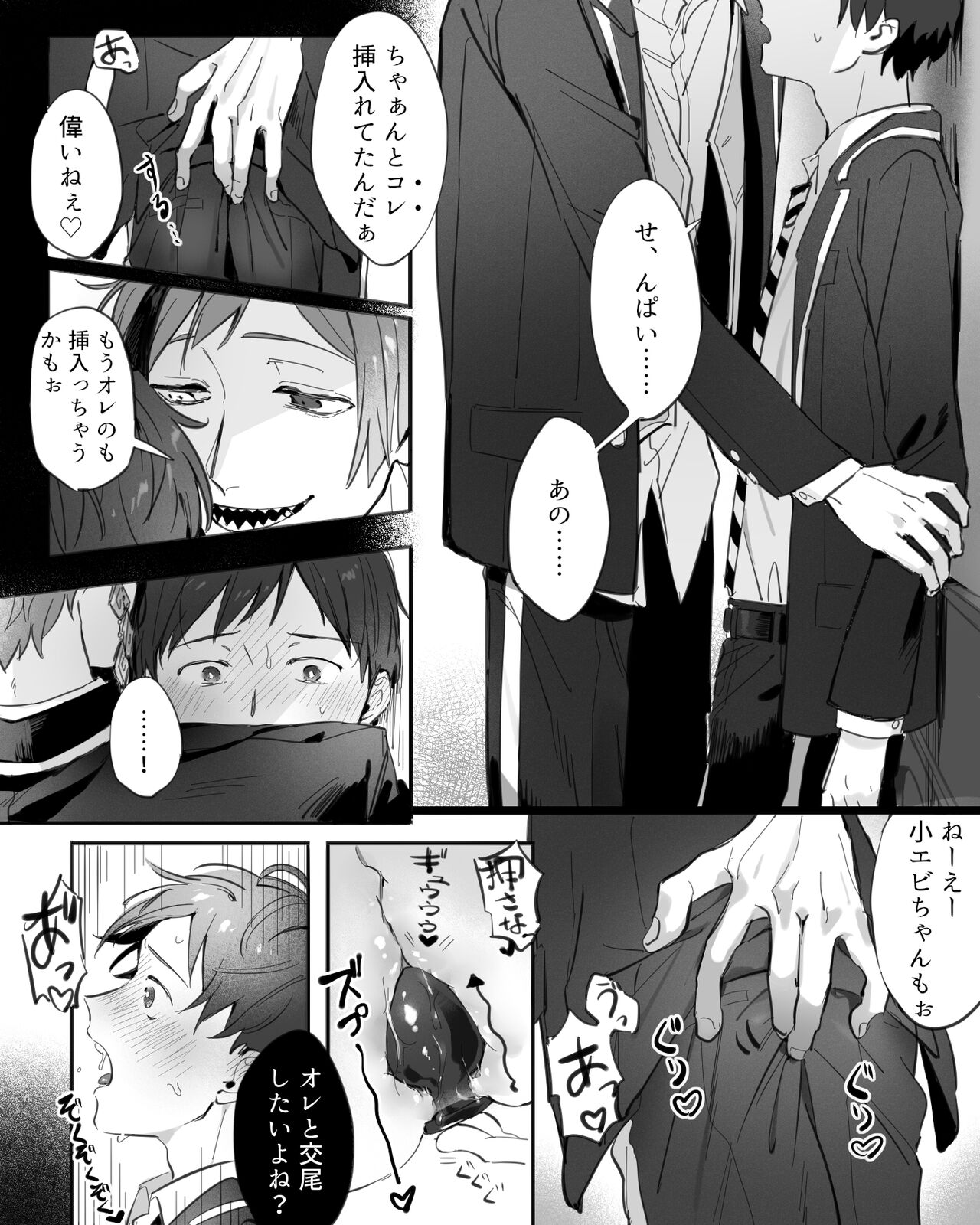 artist:  71 page 7 full