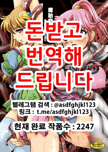 Mataikiden Maam | 마태기전 마암 cover