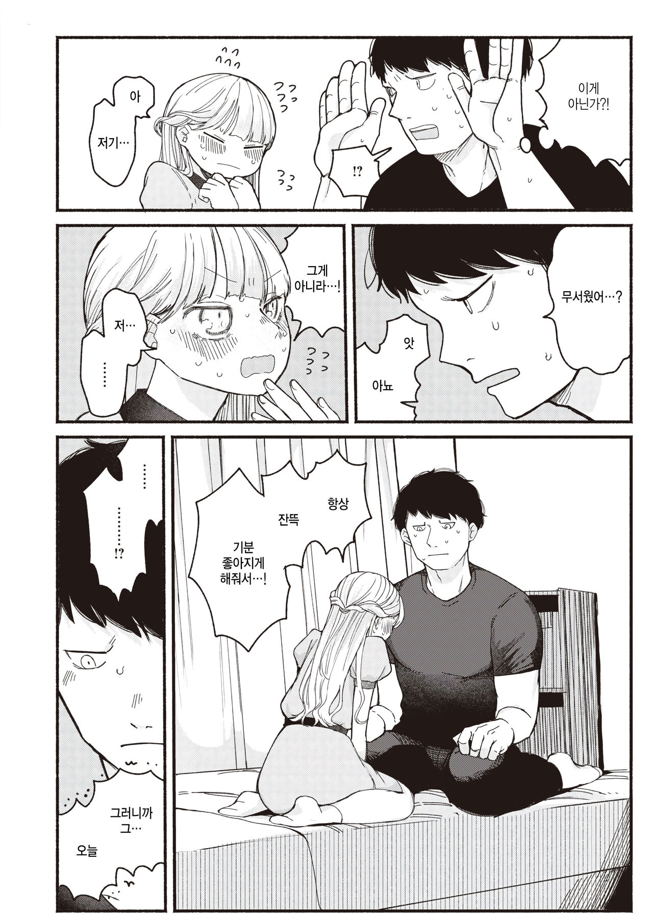 Monuke no Haru page 2 full