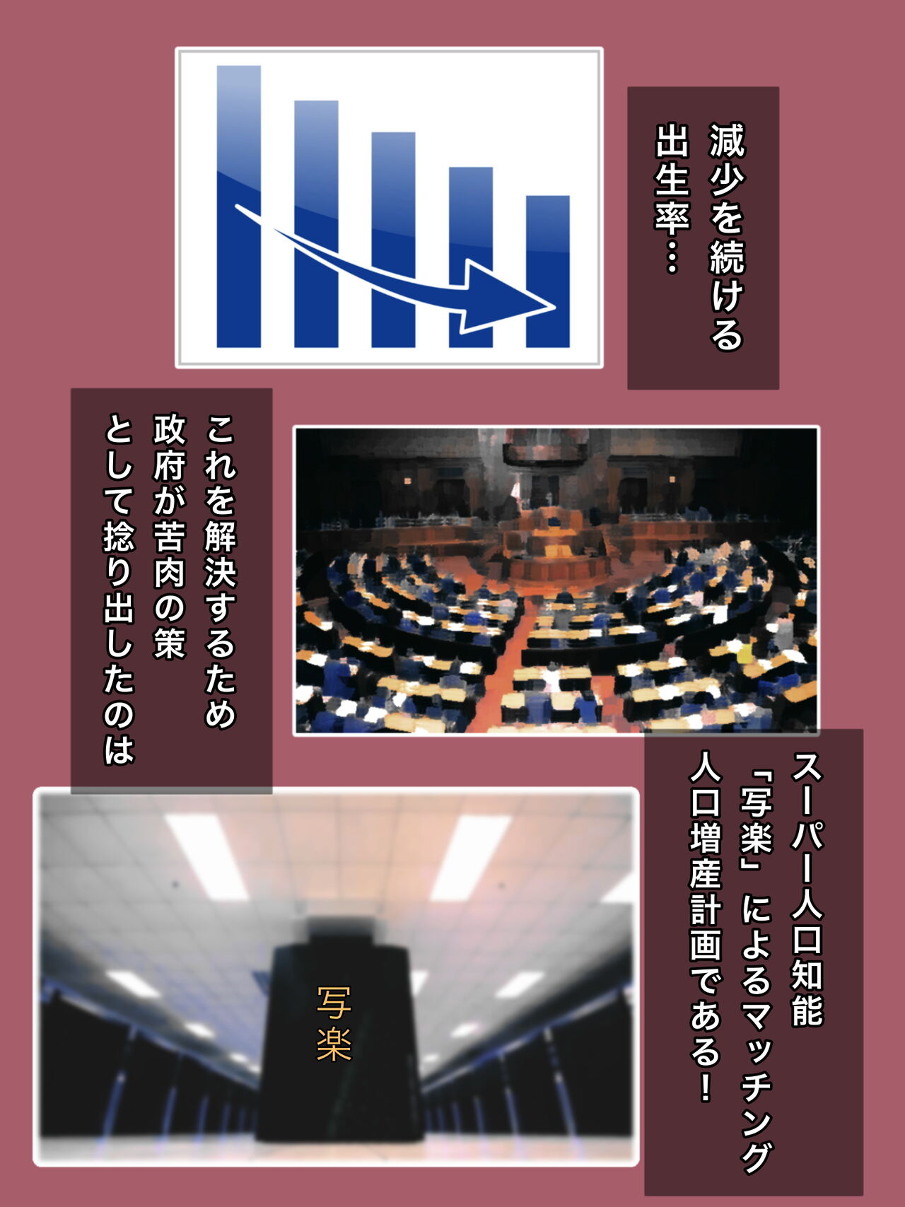 Watashi, Musuko no Yuujin to Kozukuri Suru Koto ni Narimashita page 2 full
