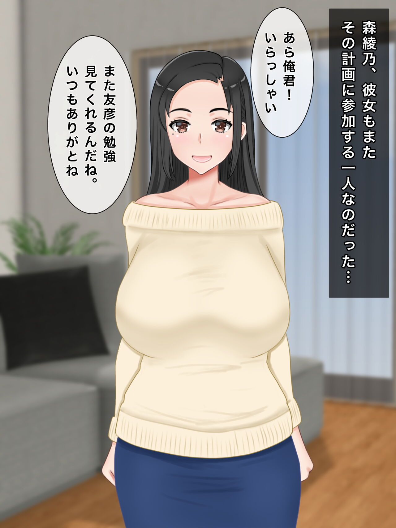 Watashi, Musuko no Yuujin to Kozukuri Suru Koto ni Narimashita page 3 full