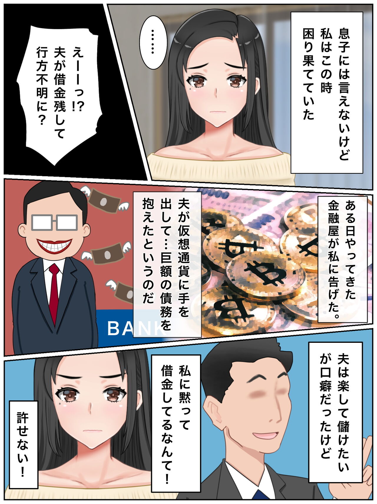Watashi, Musuko no Yuujin to Kozukuri Suru Koto ni Narimashita page 5 full