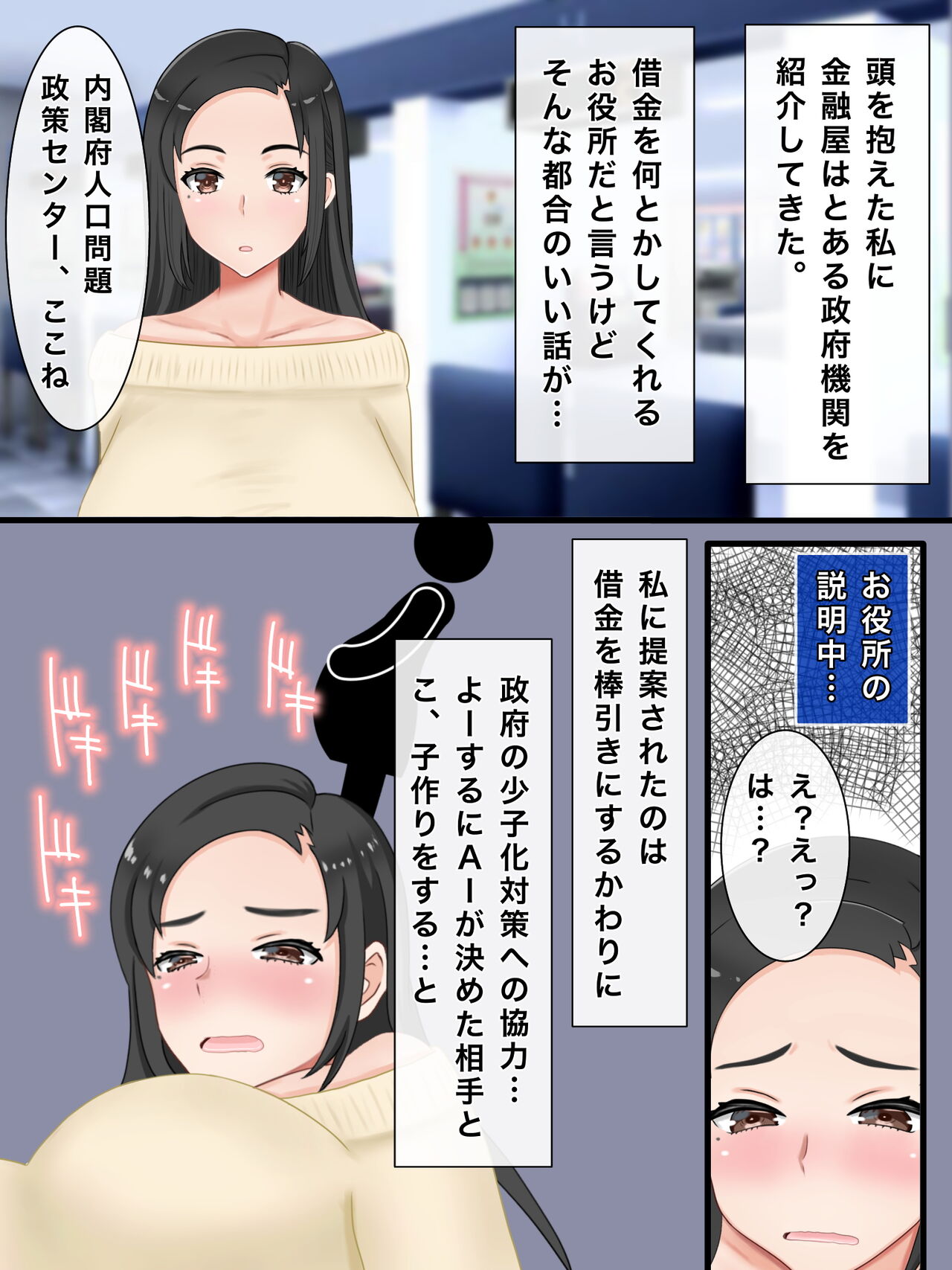 Watashi, Musuko no Yuujin to Kozukuri Suru Koto ni Narimashita page 6 full