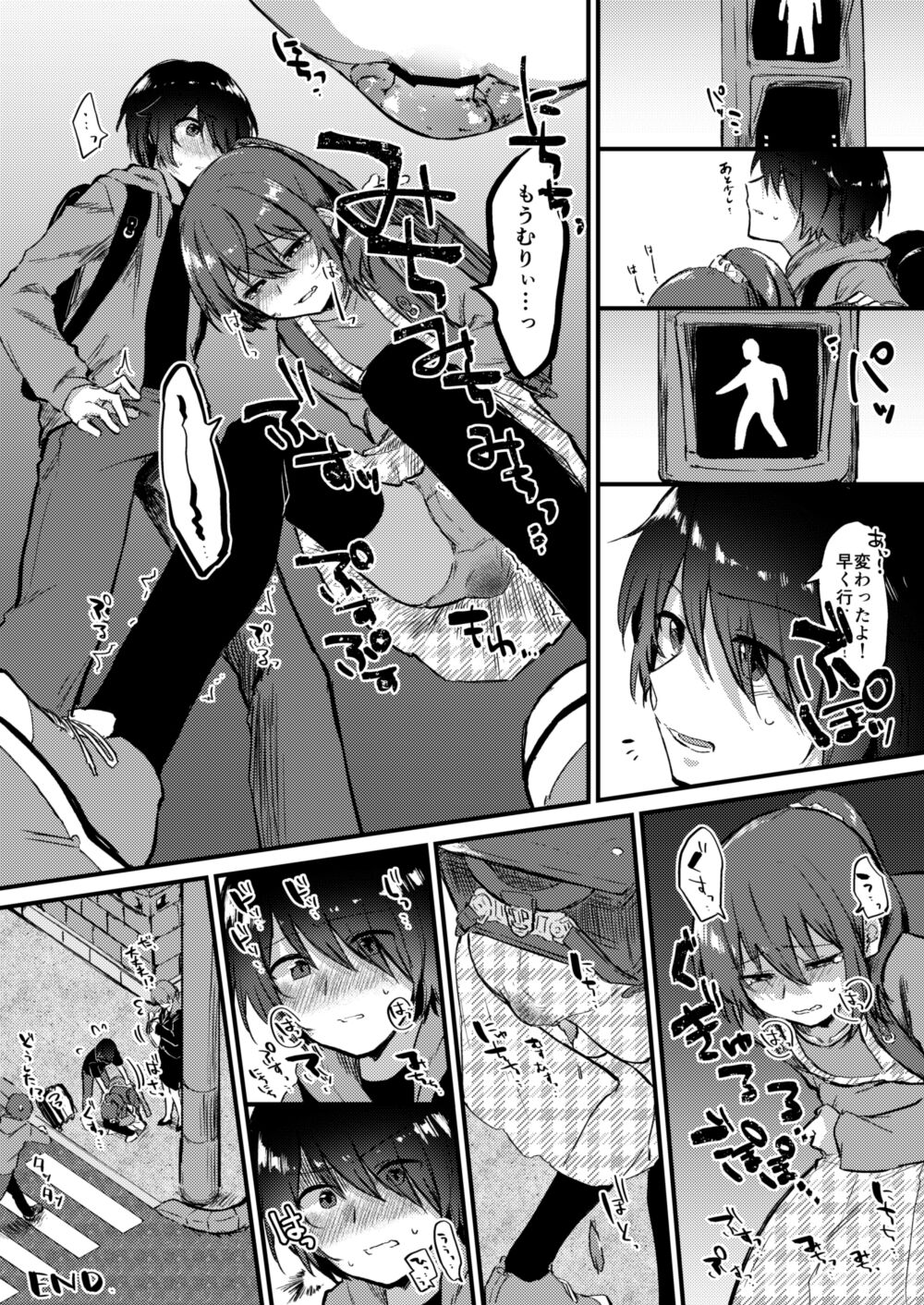 Skeb Go Irai E  ♀ page 3 full