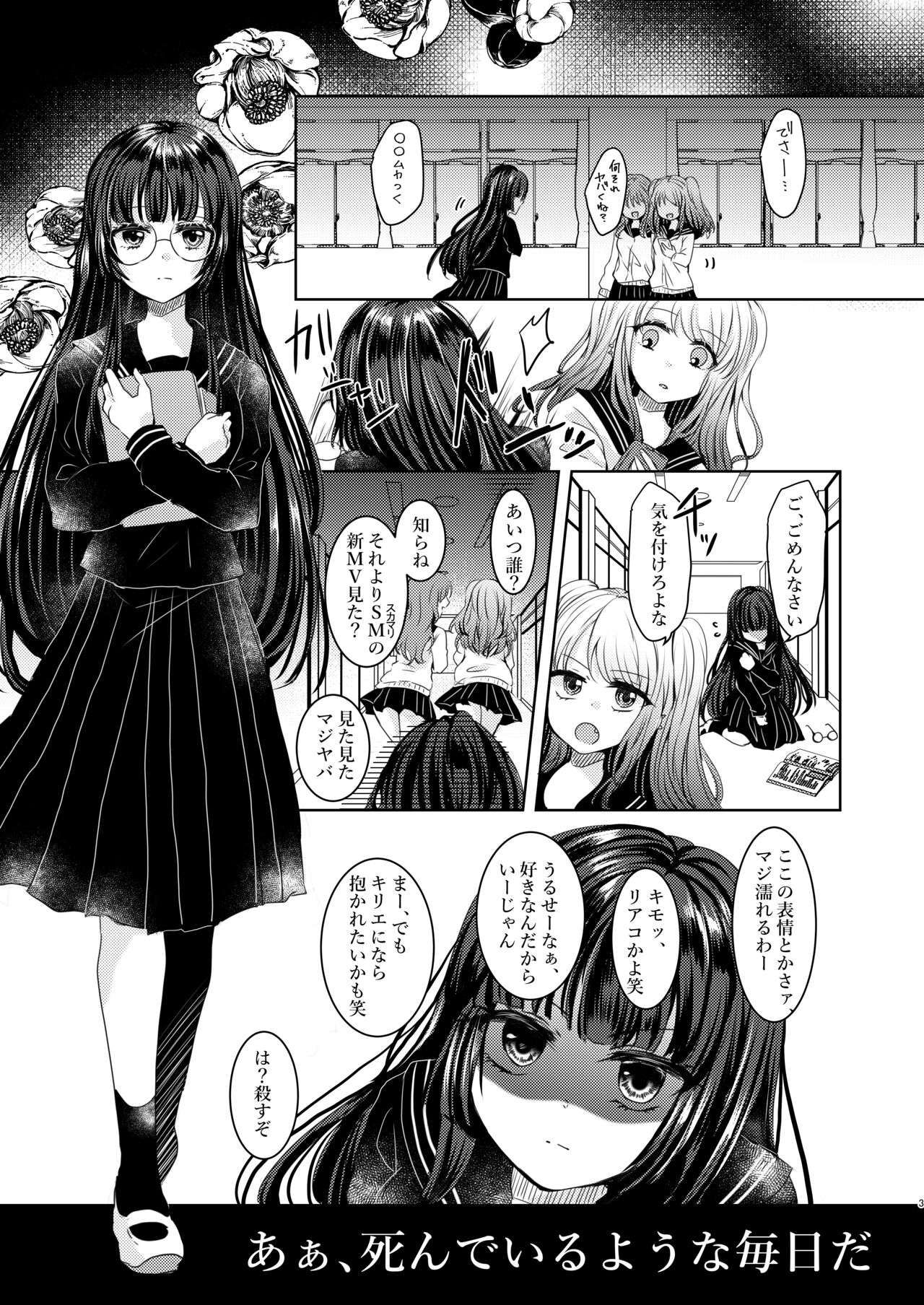 SとM page 2 full