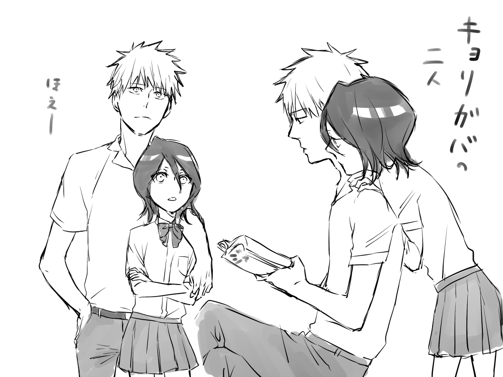 Raku ga ki page 2 full